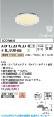 Koizumi ߾ LEDⵤ̩SB饤 AD1223W27
