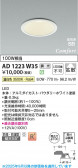 Koizumi ߾ LEDⵤ̩SB饤 AD1223W35