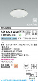 Koizumi ߾ LEDⵤ̩SB饤 AD1223W50