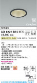 Koizumi ߾ LEDⵤ̩SB饤 AD1226B35