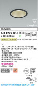 Koizumi ߾ LEDⵤ̩SB饤 AD1227B35