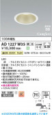 Koizumi ߾ LEDⵤ̩SB饤 AD1227W35