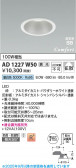 Koizumi ߾ LEDⵤ̩SB饤 AD1227W50