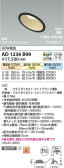Koizumi ߾ LEDⵤ̩SB饤 AD1236B99