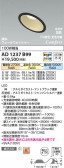 Koizumi ߾ LEDⵤ̩SB饤 AD1237B99