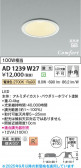 Koizumi ߾ LEDⵤ̩SB饤 AD1239W27