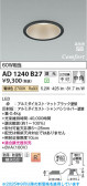 Koizumi ߾ LEDⵤ̩SB饤 AD1240B27