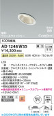 Koizumi ߾ LEDⵤ̩SB饤 AD1248W35