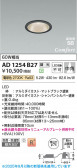 Koizumi ߾ LEDⵤ̩SB饤 AD1254B27