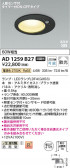 Koizumi ߾ LEDⵤ̩SB饤 AD1259B27
