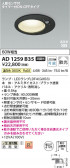 Koizumi ߾ LEDⵤ̩SB饤 AD1259B35