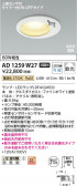 Koizumi ߾ LEDⵤ̩SB饤 AD1259W27
