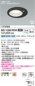Koizumi ߾ LEDⵤ̩SB饤 AD1260B50