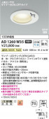 Koizumi ߾ LEDⵤ̩SB饤 AD1260W35