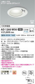 Koizumi ߾ LEDⵤ̩SB饤 AD1260W50