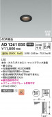 Koizumi ߾ LEDⵤ̩SB饤 AD1261B35