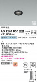 Koizumi ߾ LEDⵤ̩SB饤 AD1261B50