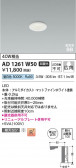 Koizumi ߾ LEDⵤ̩SB饤 AD1261W50