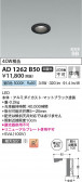 Koizumi ߾ LEDⵤ̩SB饤 AD1262B50