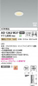 Koizumi ߾ LEDⵤ̩SB饤 AD1262W27