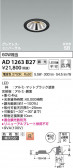 Koizumi ߾ LEDⵤ̩SB˥С饤 AD1263B27