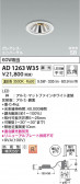 Koizumi ߾ LEDⵤ̩SB˥С饤 AD1263W35