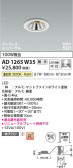 Koizumi ߾ LEDⵤ̩SG1˥С饤 AD1265W35