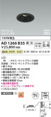 Koizumi ߾ LEDⵤ̩SG1˥С饤 AD1266B35