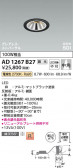 Koizumi ߾ LEDⵤ̩SG1˥С饤 AD1267B27