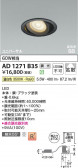 Koizumi ߾ LEDⵤ̩SB˥С饤 AD1271B35