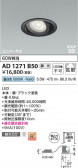 Koizumi ߾ LEDⵤ̩SB˥С饤 AD1271B50
