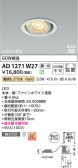 Koizumi ߾ LEDⵤ̩SB˥С饤 AD1271W27
