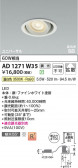 Koizumi ߾ LEDⵤ̩SB˥С饤 AD1271W35