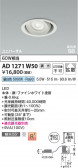 Koizumi ߾ LEDⵤ̩SB˥С饤 AD1271W50