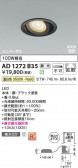 Koizumi ߾ LEDⵤ̩SB˥С饤 AD1272B35
