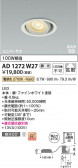 Koizumi ߾ LEDⵤ̩SB˥С饤 AD1272W27