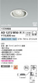 Koizumi ߾ LEDⵤ̩SB˥С饤 AD1272W50