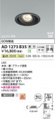 Koizumi ߾ LEDⵤ̩SB˥С饤 AD1273B35