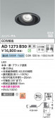 Koizumi ߾ LEDⵤ̩SB˥С饤 AD1273B50