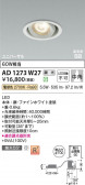Koizumi ߾ LEDⵤ̩SB˥С饤 AD1273W27