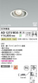 Koizumi ߾ LEDⵤ̩SB˥С饤 AD1273W35