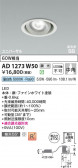 Koizumi ߾ LEDⵤ̩SB˥С饤 AD1273W50