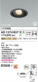 Koizumi ߾ LEDⵤ̩SB˥С饤 AD1274B27