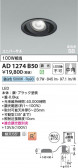 Koizumi ߾ LEDⵤ̩SB˥С饤 AD1274B50
