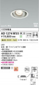Koizumi ߾ LEDⵤ̩SB˥С饤 AD1274W35