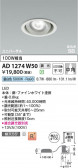 Koizumi ߾ LEDⵤ̩SB˥С饤 AD1274W50