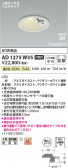 Koizumi ߾ LEDⵤ̩SB饤 AD1275W35