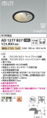 Koizumi ߾ LEDⵤ̩SB饤 AD1277B27