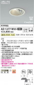 Koizumi ߾ LEDⵤ̩SB饤 AD1277W35