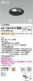 Koizumi ߾ LEDⵤ̩SB饤 AD1284B35